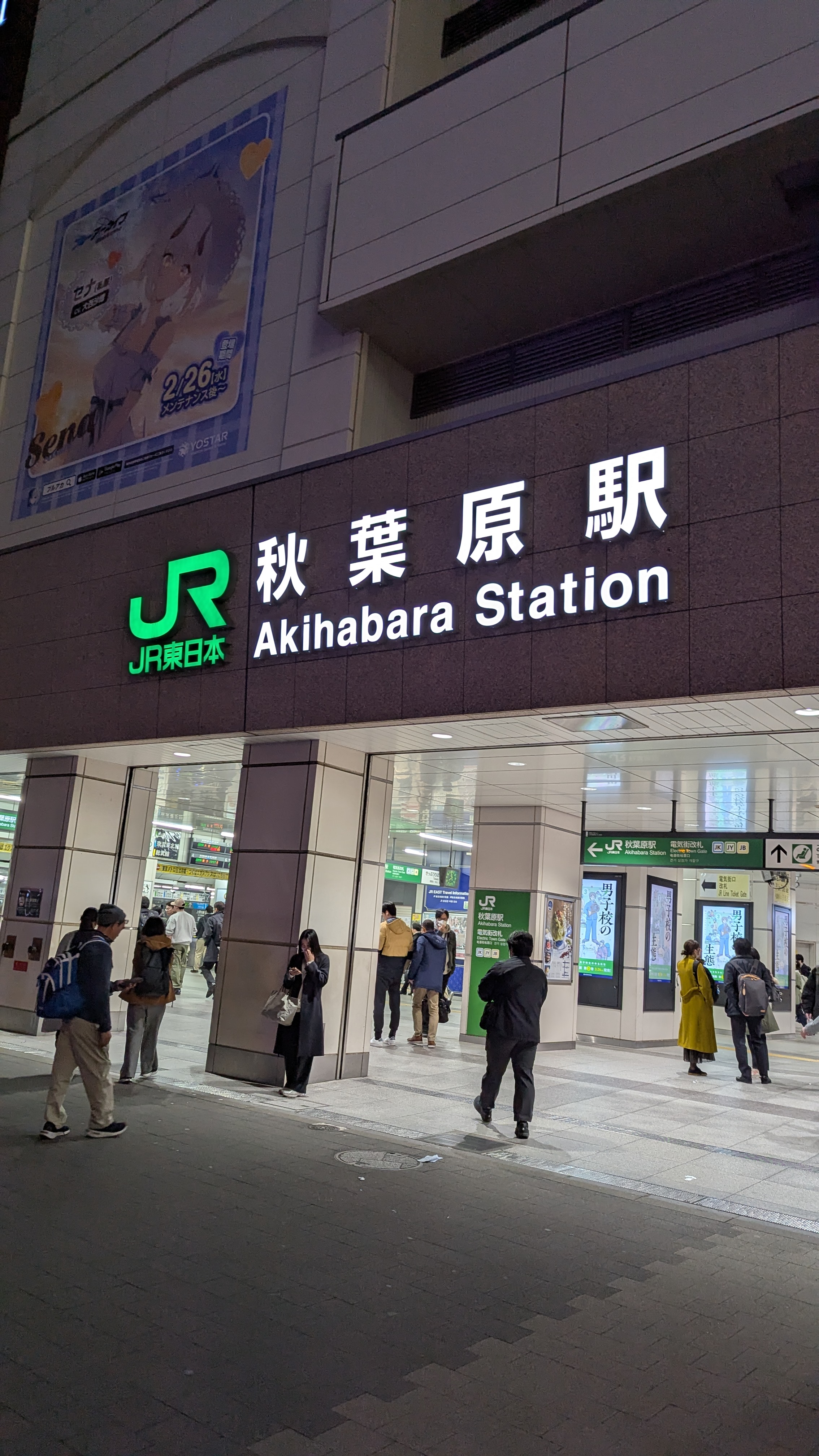 akihabara